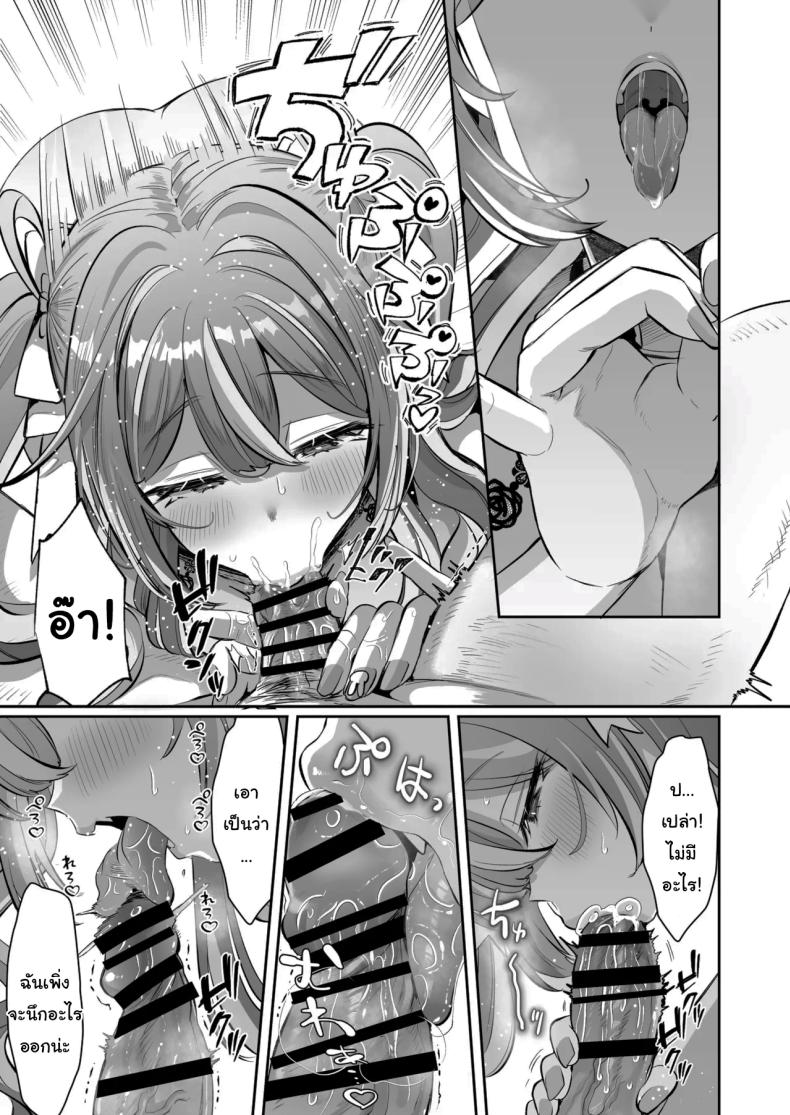 รางวัลของการเป็นคนดี